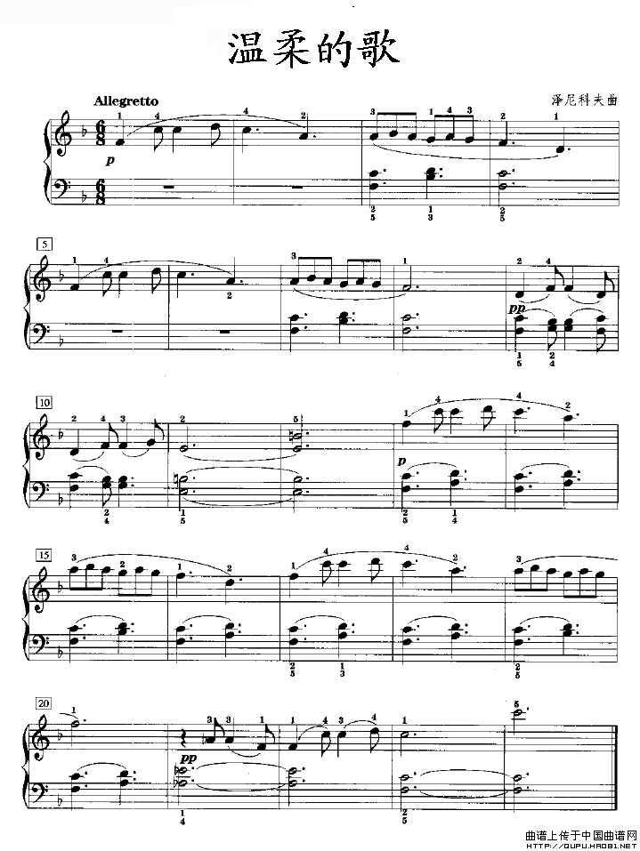 温柔的歌