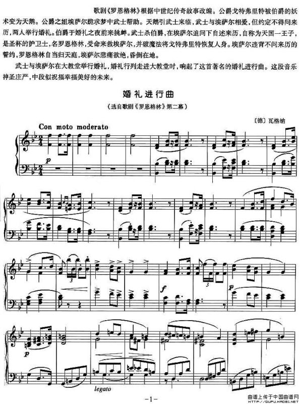 婚礼进行曲（选自歌剧《罗恩格林》第二幕）