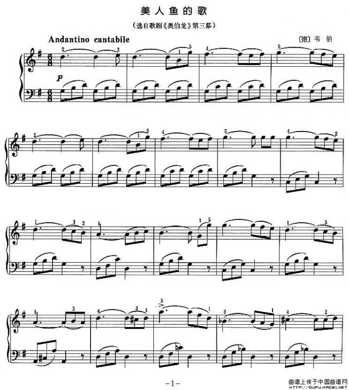 美人鱼的歌
