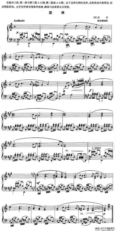 旋律（波伯作曲版）