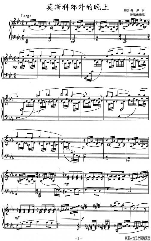 莫斯科郊外的晚上（4个版本）