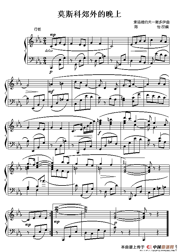 莫斯科郊外的晚上（4个版本）