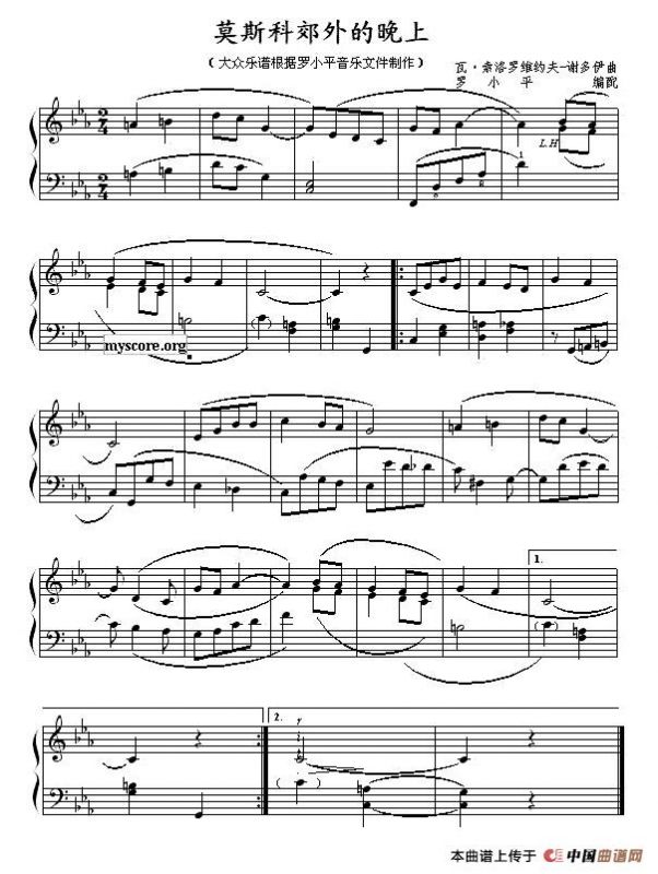 莫斯科郊外的晚上（4个版本）