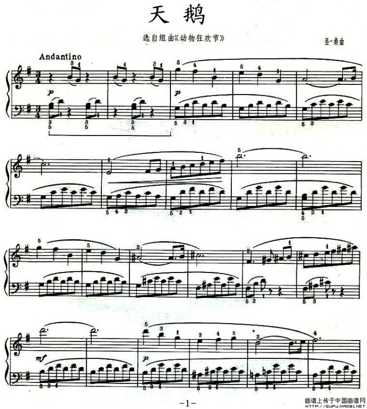 天鹅（选自组曲《动物狂欢节》）