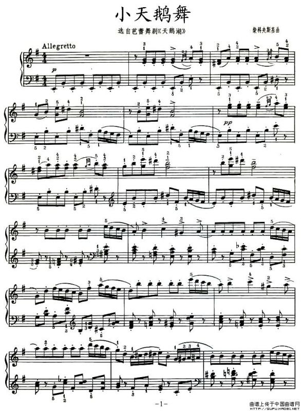 小天鹅舞