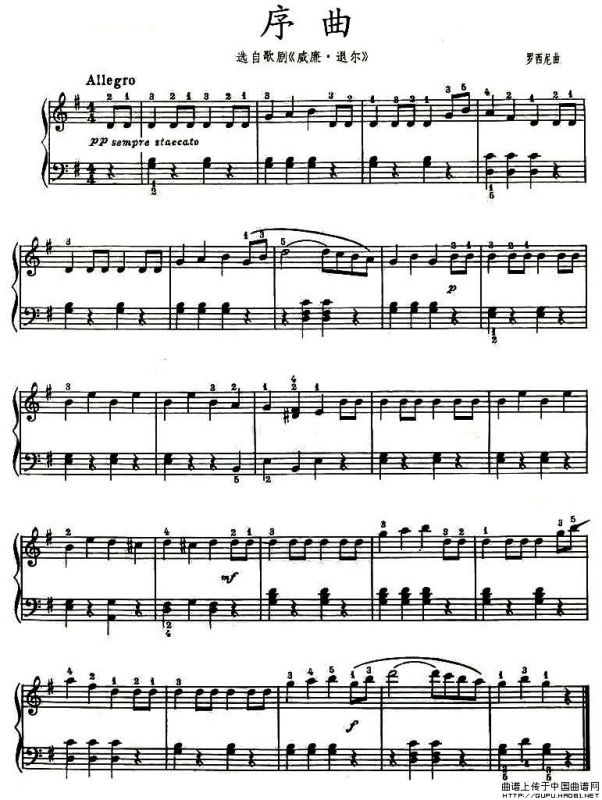 歌剧《威廉·退尔》序曲