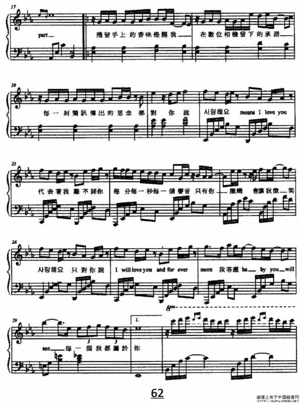 只对你说（弹唱谱）