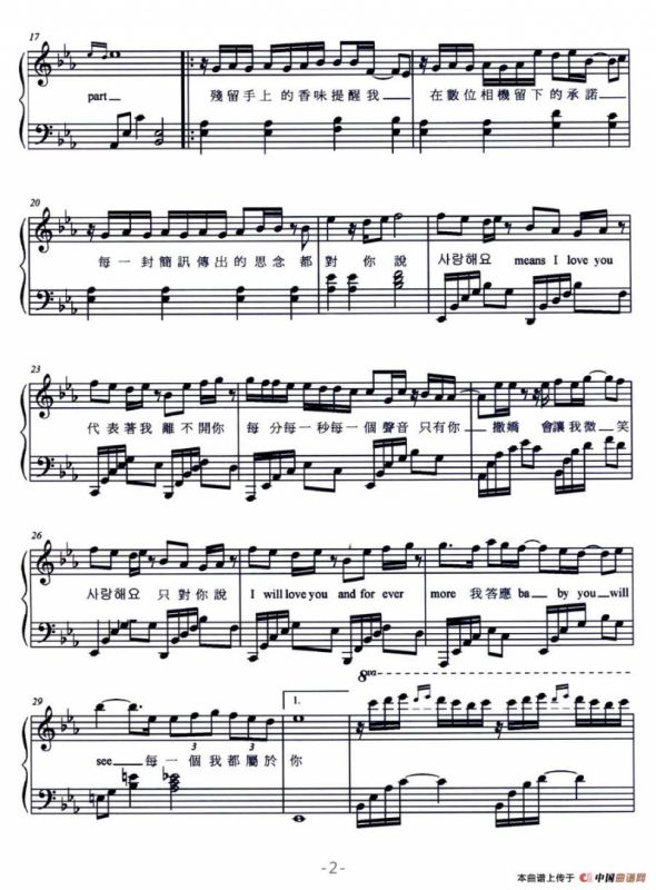 只对你说（弹唱谱）