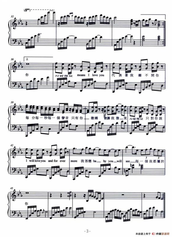 只对你说（弹唱谱）