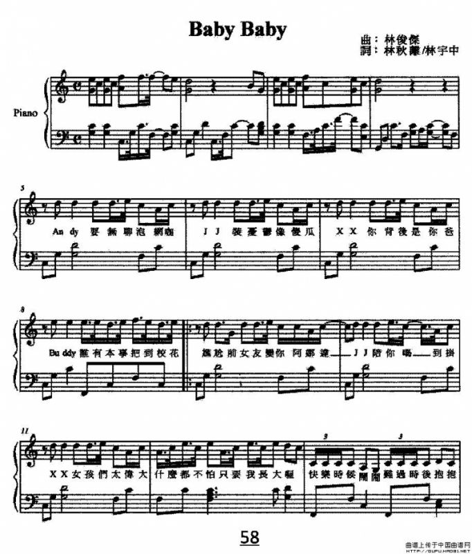 Baby Baby（弹唱谱）