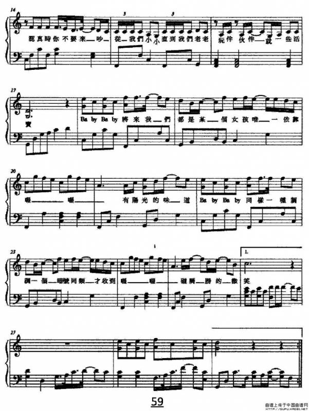 Baby Baby（弹唱谱）