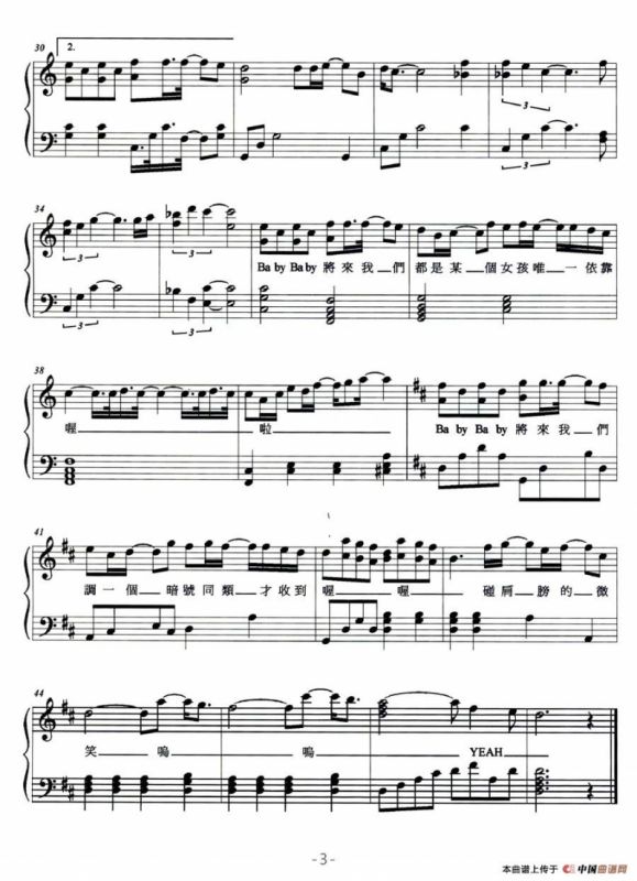 Baby Baby（弹唱谱）