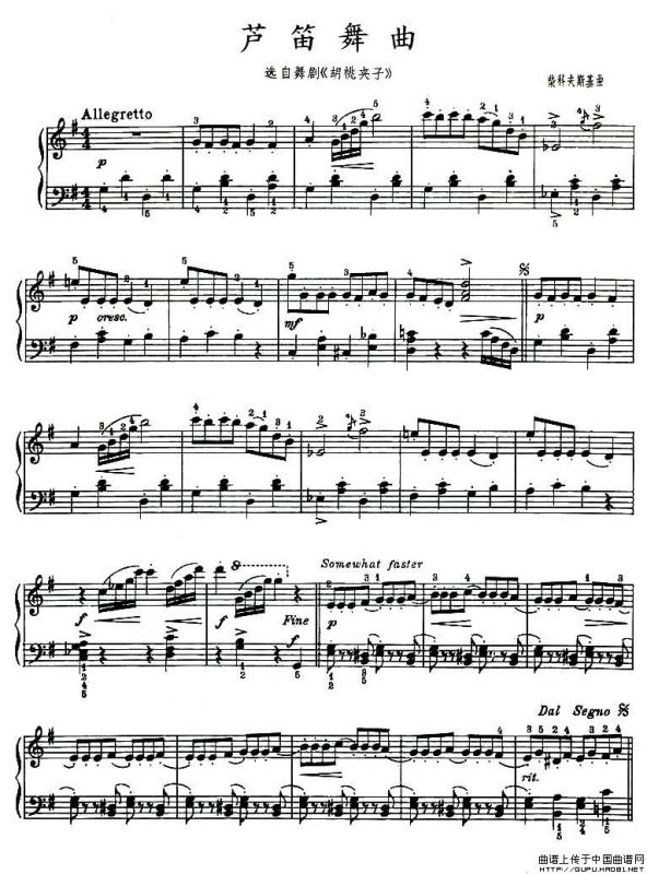 芦笛舞曲（《胡桃夹子》选曲、版本二）