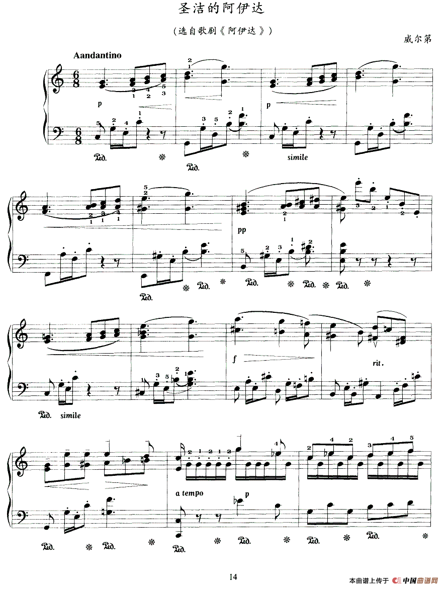 圣洁的阿伊达（选自歌剧《阿伊达》）