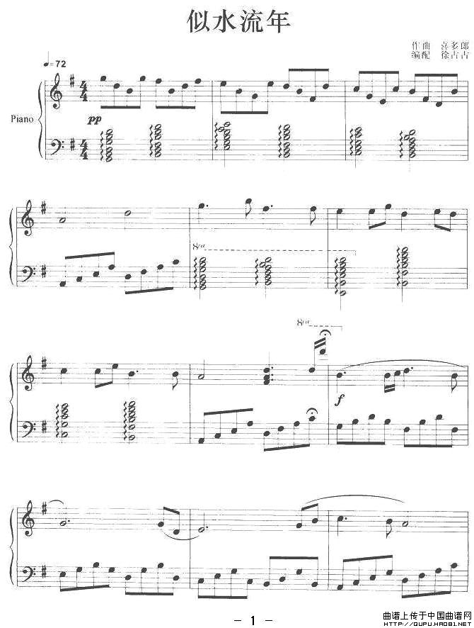 似水流年（喜多郎作曲版）