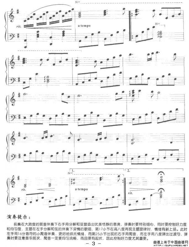 似水流年（喜多郎作曲版）