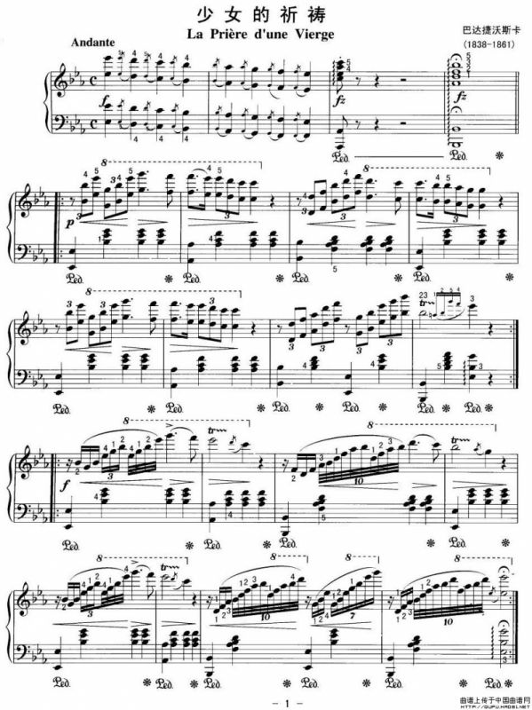 少女的祈祷（巴达捷夫斯卡作曲版）