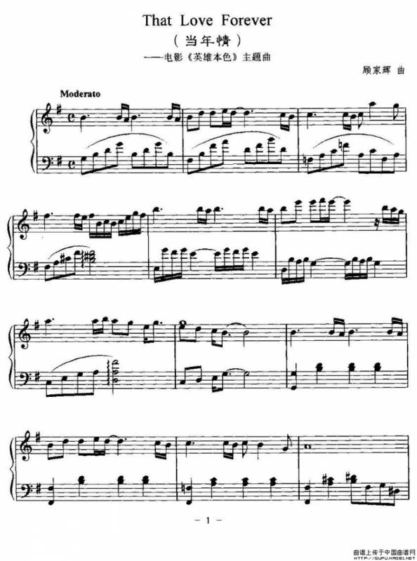 That Love Forever（当年情）（电影《英雄本色》主题曲）