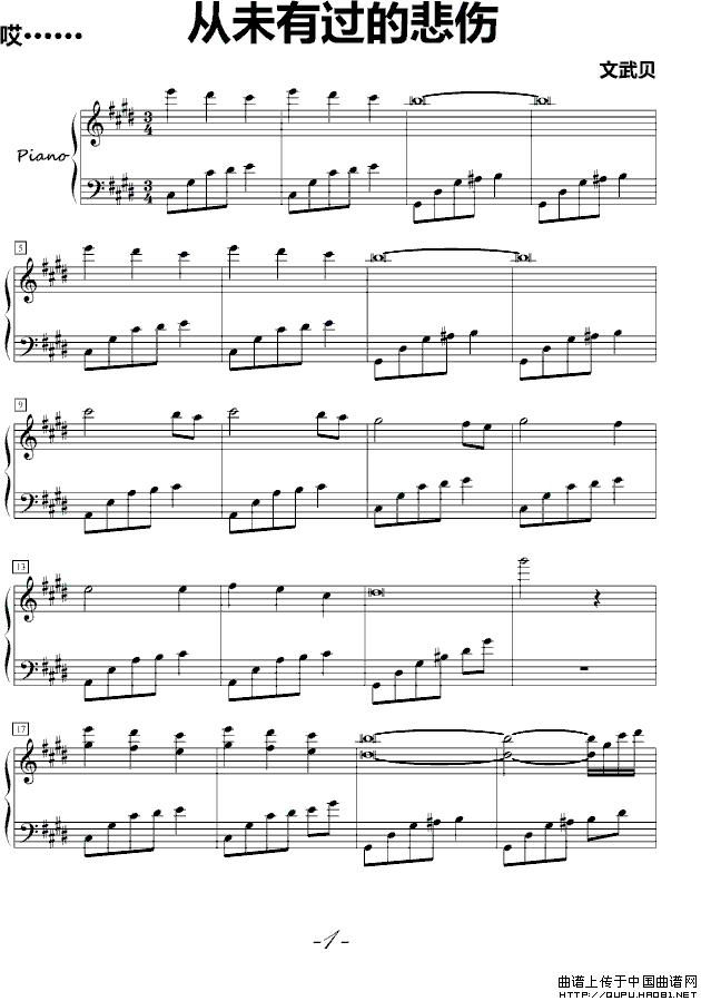 从未有过的悲伤