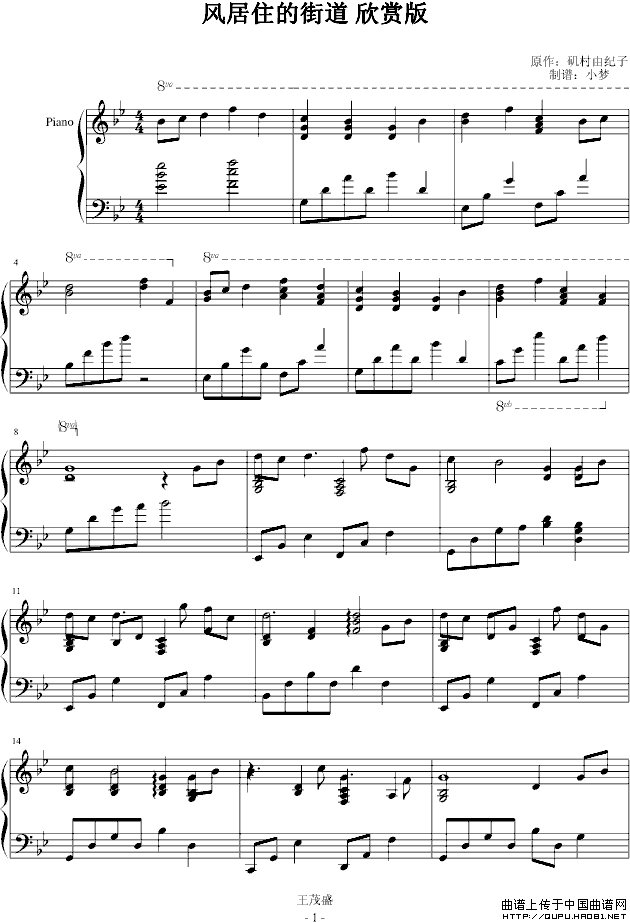 风居住的街道（欣赏版）