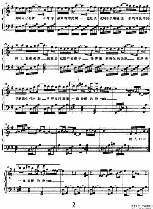 无法克制（弹唱谱）