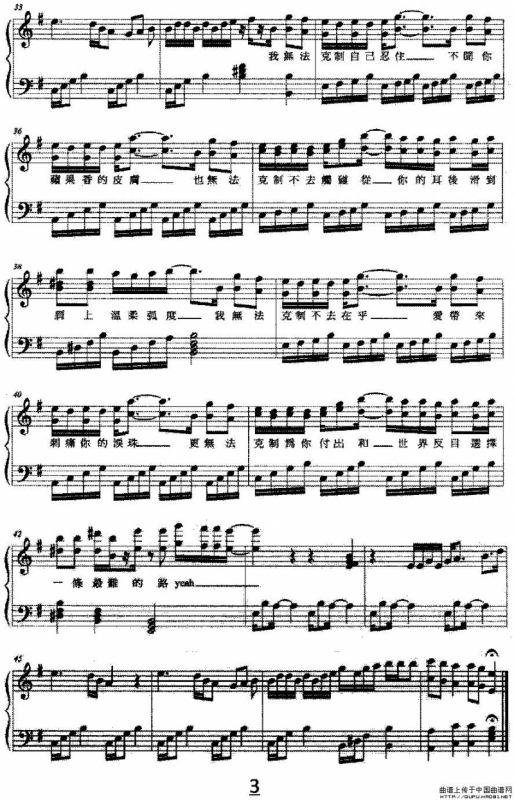 无法克制（弹唱谱）