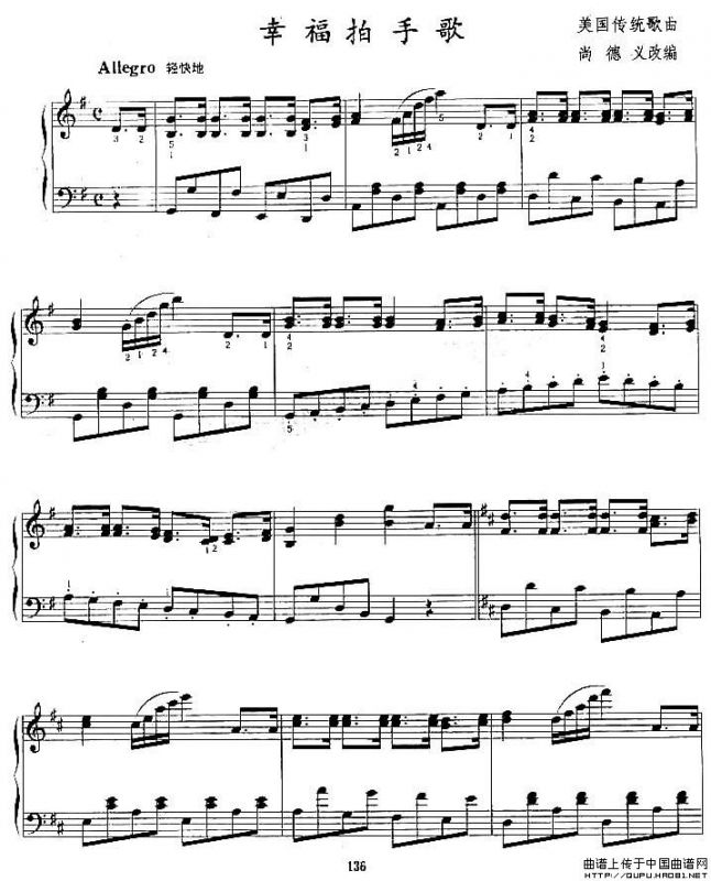 幸福拍手歌（尚德义改编版）