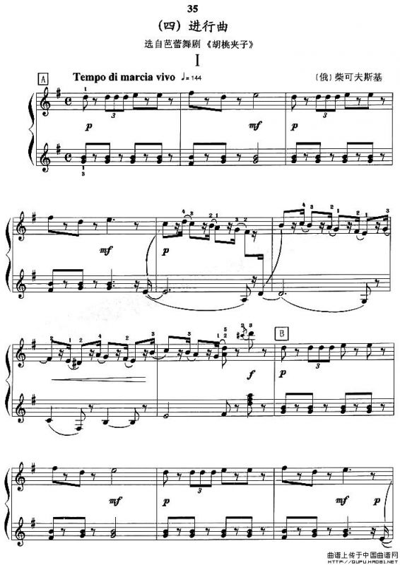 进行曲（《胡桃夹子》选曲）