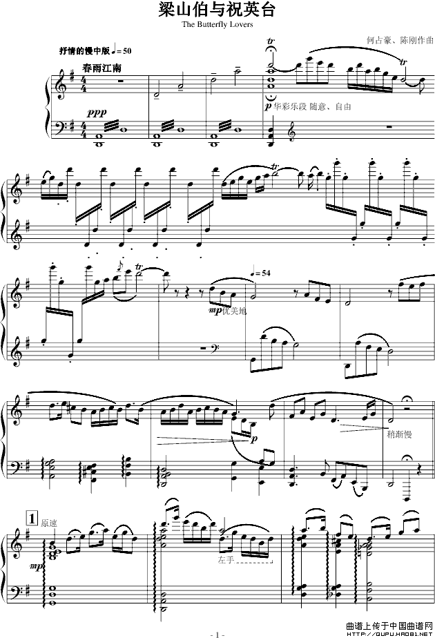 梁山伯与祝英台（虫虫钢琴网版）
