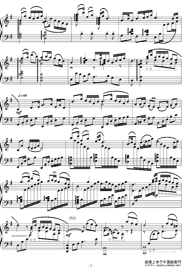 梁山伯与祝英台（虫虫钢琴网版）