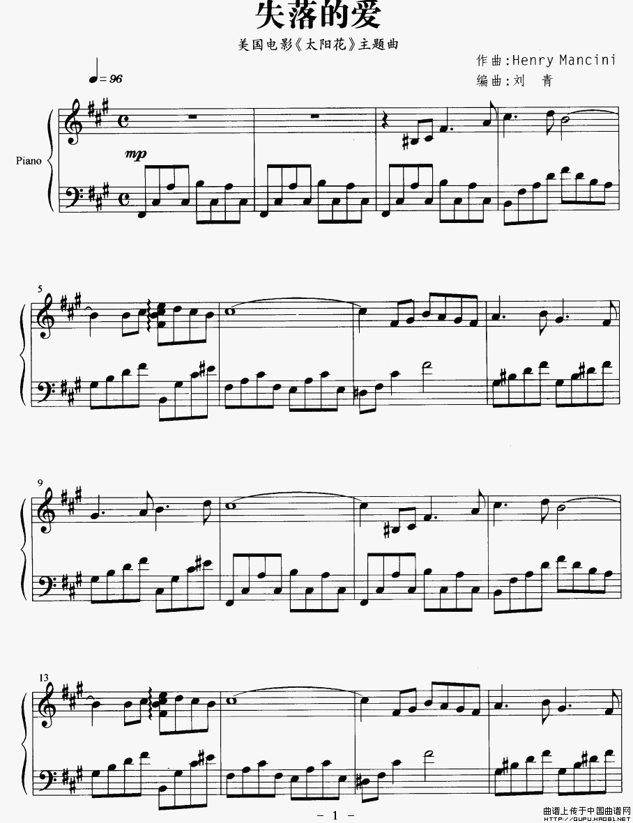 失落的爱（美国电影《太阳花》主题曲）