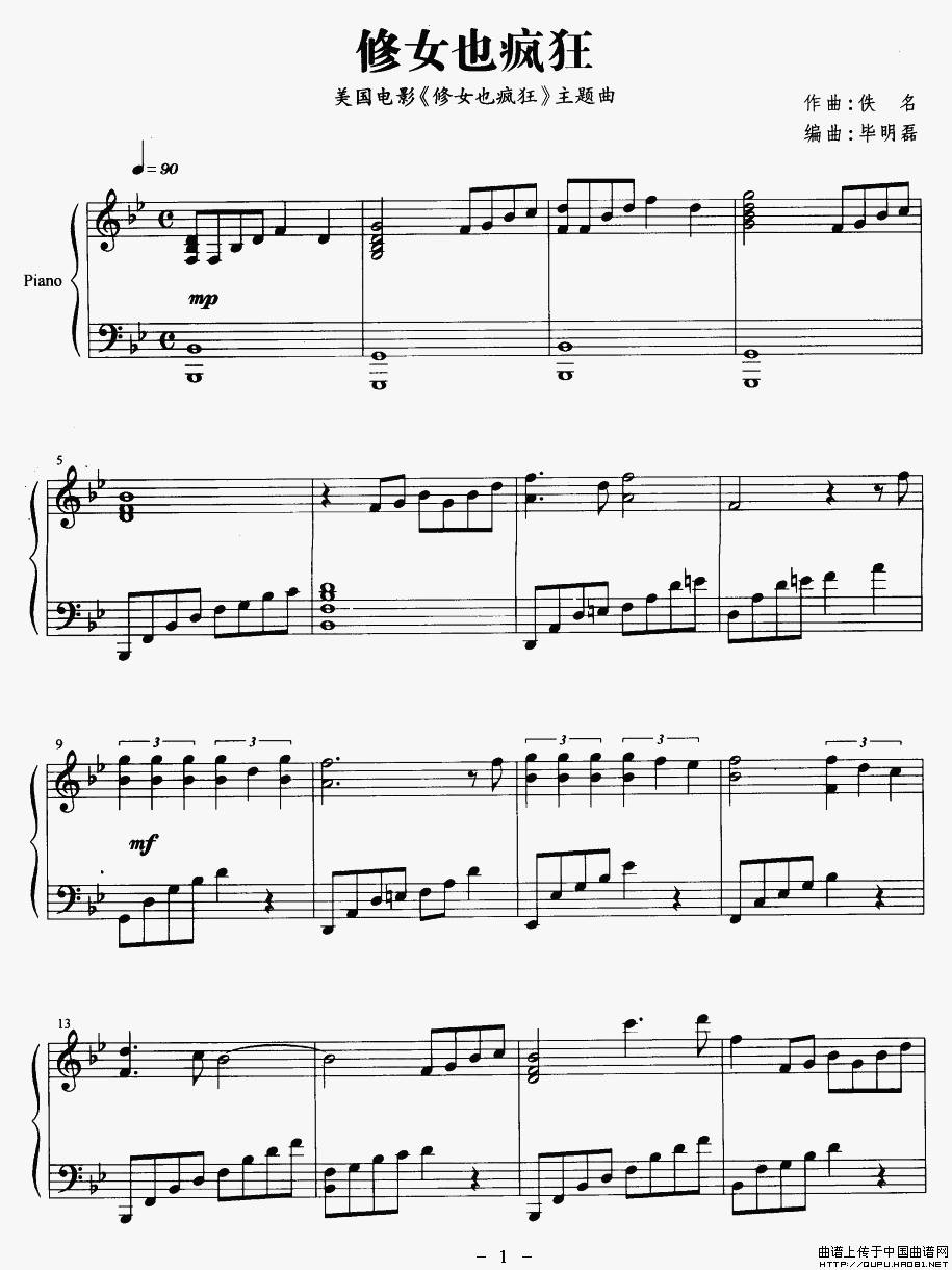 修女也疯狂（美国同名电影主题曲）