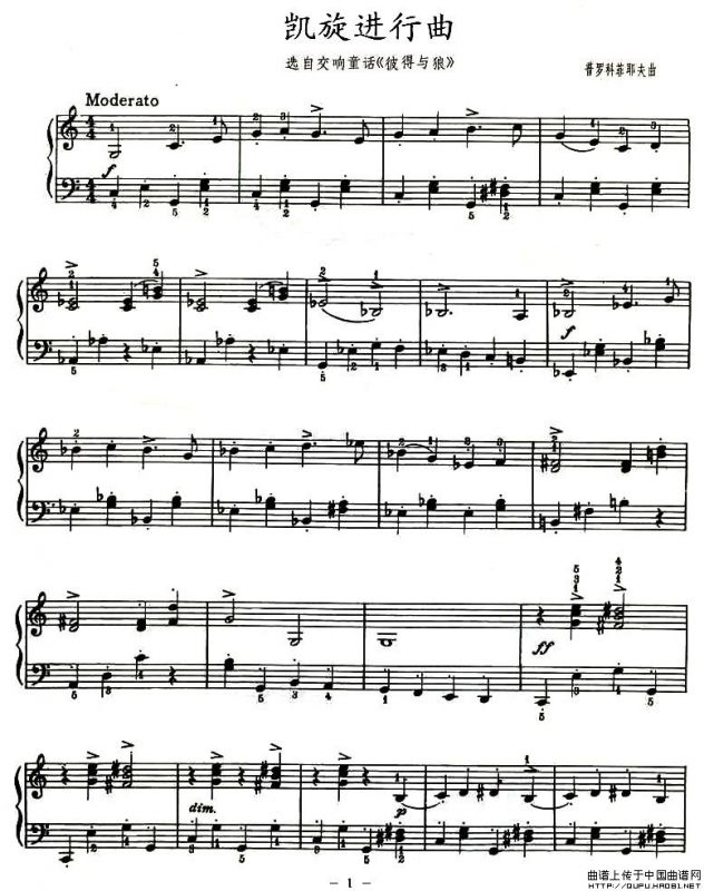 凯旋进行曲（选自交响童话《彼得与狼》）