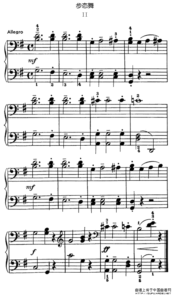步态舞（2首）