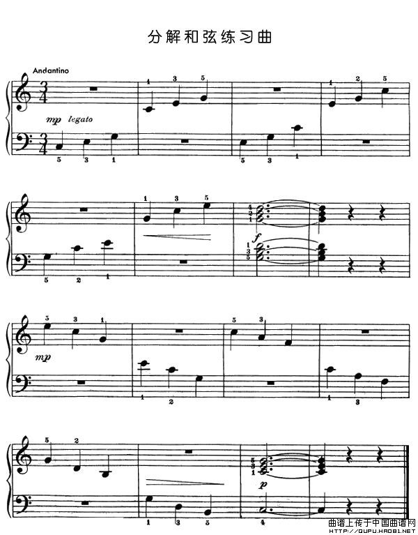 分解和弦练习曲
