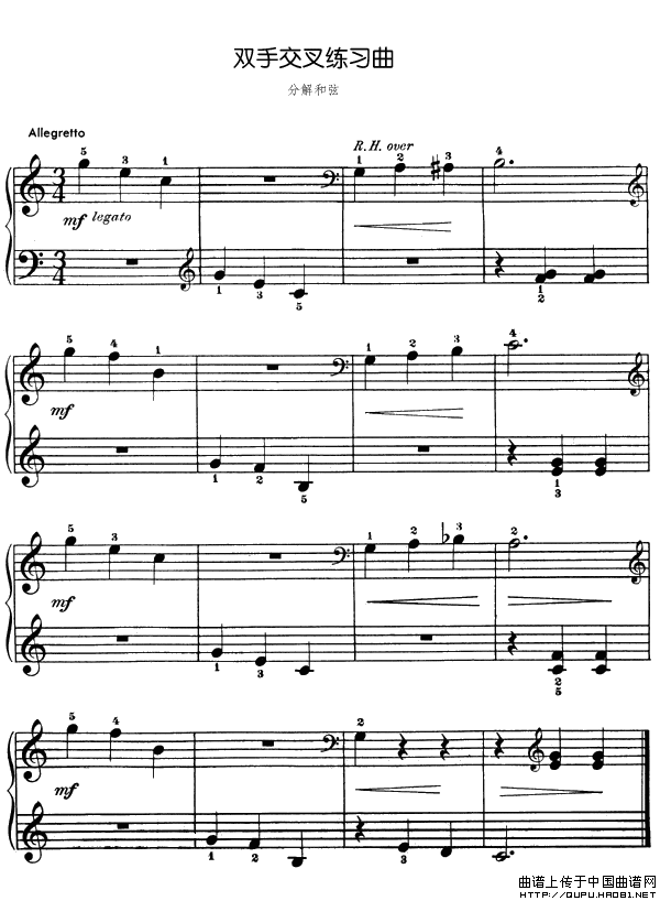 双手交叉练习曲