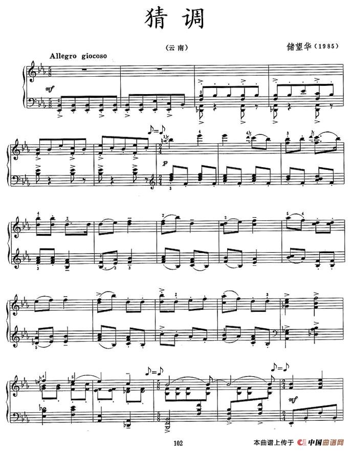 猜调（4个版本）