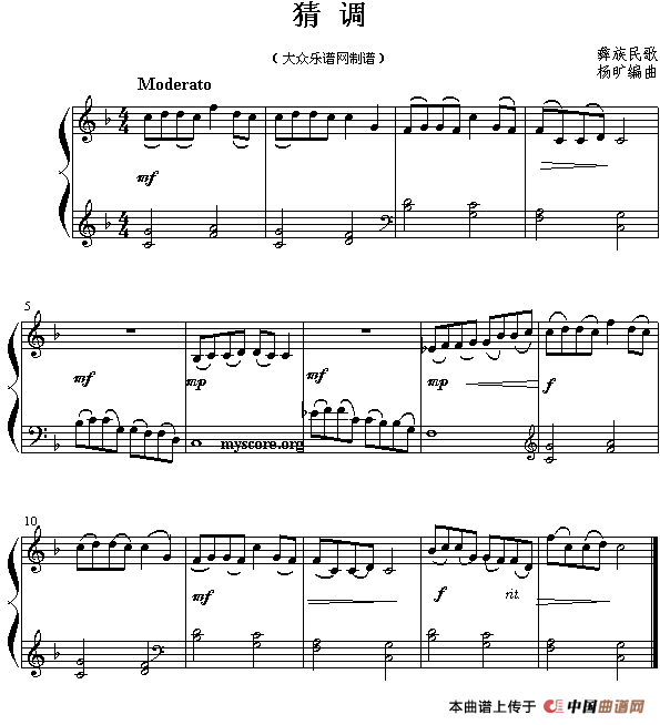 猜调（4个版本）