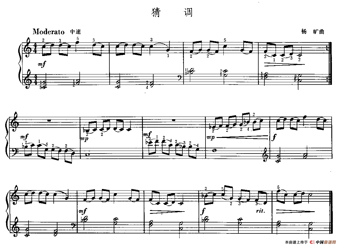 猜调（4个版本）