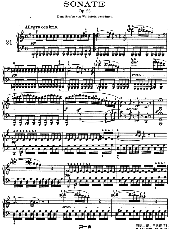 SONATE OP.53（第二十一钢琴奏鸣曲）