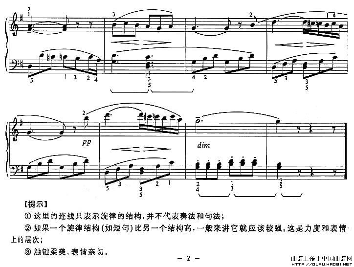 摇篮曲（弗里斯作曲版）