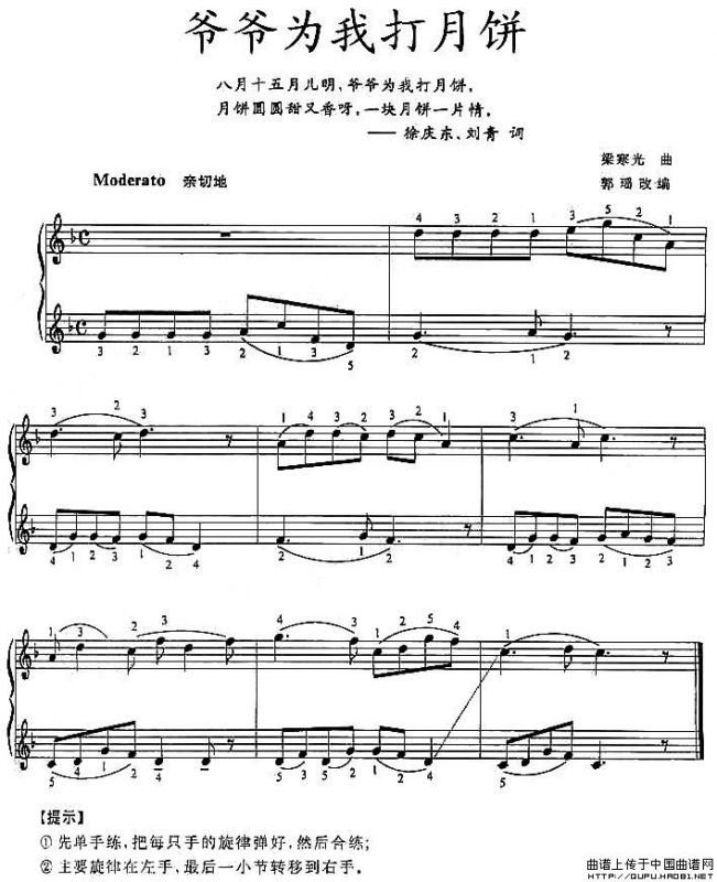 爷爷为我打月饼