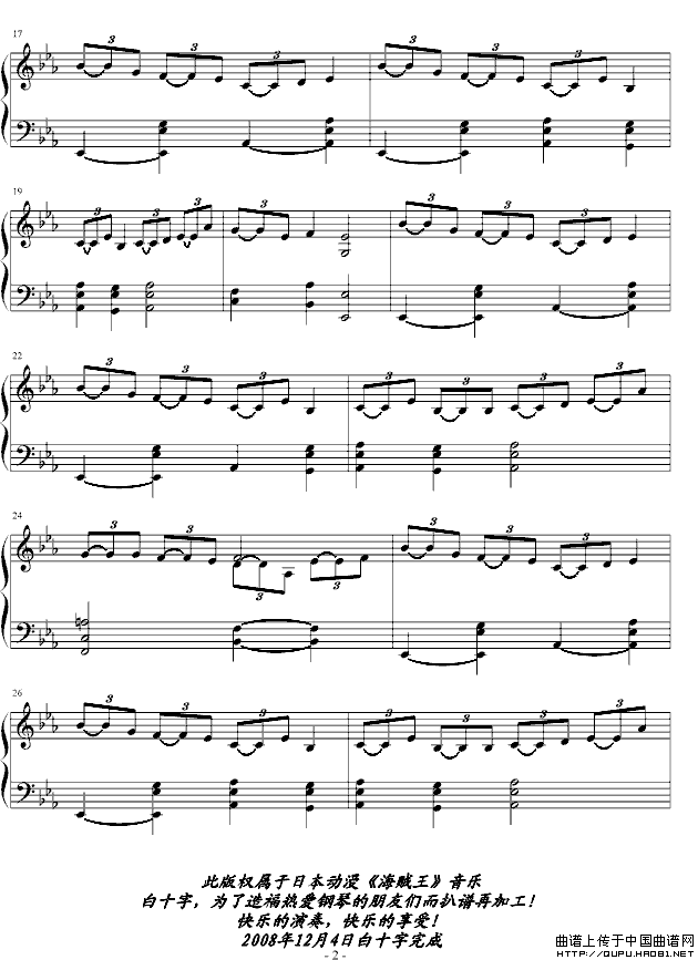 白十字海贼王的自由之歌-宾克斯的美酒，都来干一杯吧！