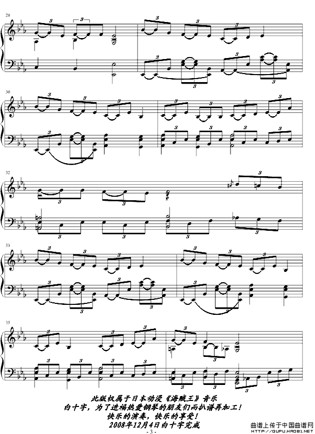 白十字海贼王的自由之歌-宾克斯的美酒，都来干一杯吧！