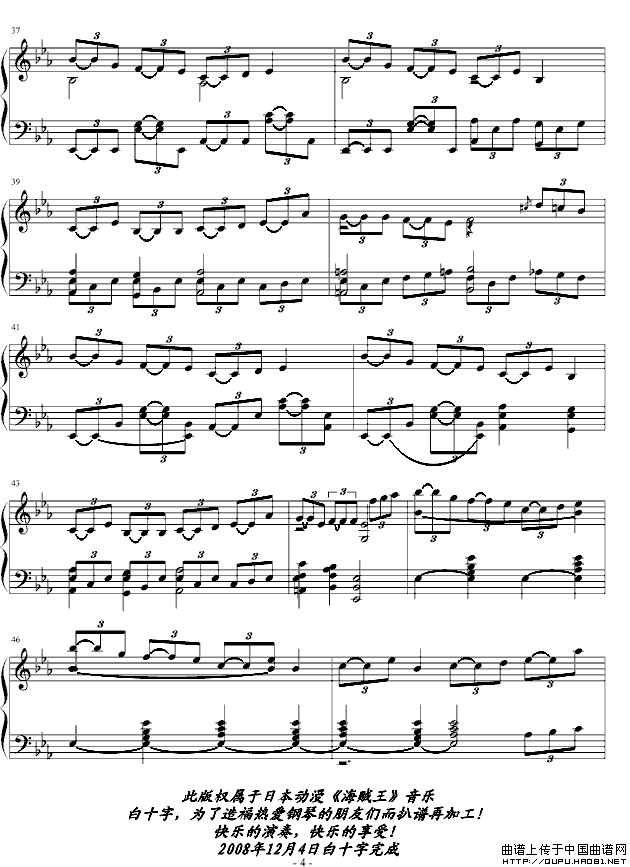 白十字海贼王的自由之歌-宾克斯的美酒，都来干一杯吧！