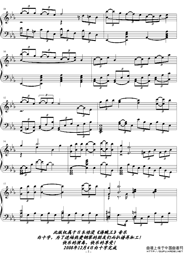 白十字海贼王的自由之歌-宾克斯的美酒，都来干一杯吧！