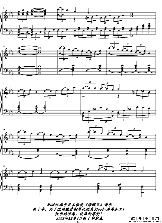 白十字海贼王的自由之歌-宾克斯的美酒，都来干一杯吧！