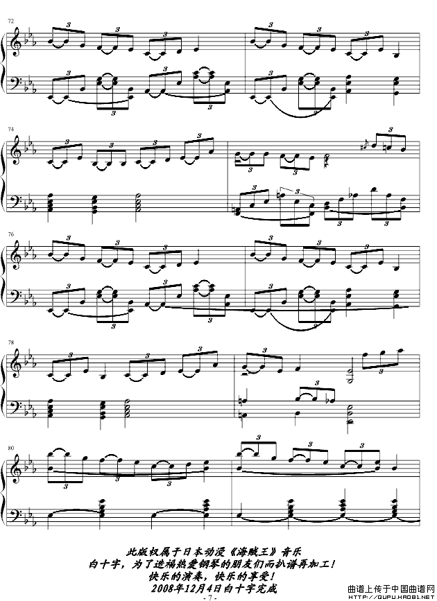 白十字海贼王的自由之歌-宾克斯的美酒，都来干一杯吧！