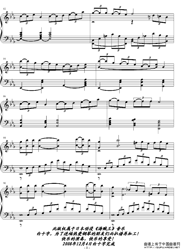 白十字海贼王的自由之歌-宾克斯的美酒，都来干一杯吧！