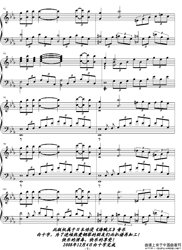 白十字海贼王的自由之歌-宾克斯的美酒，都来干一杯吧！